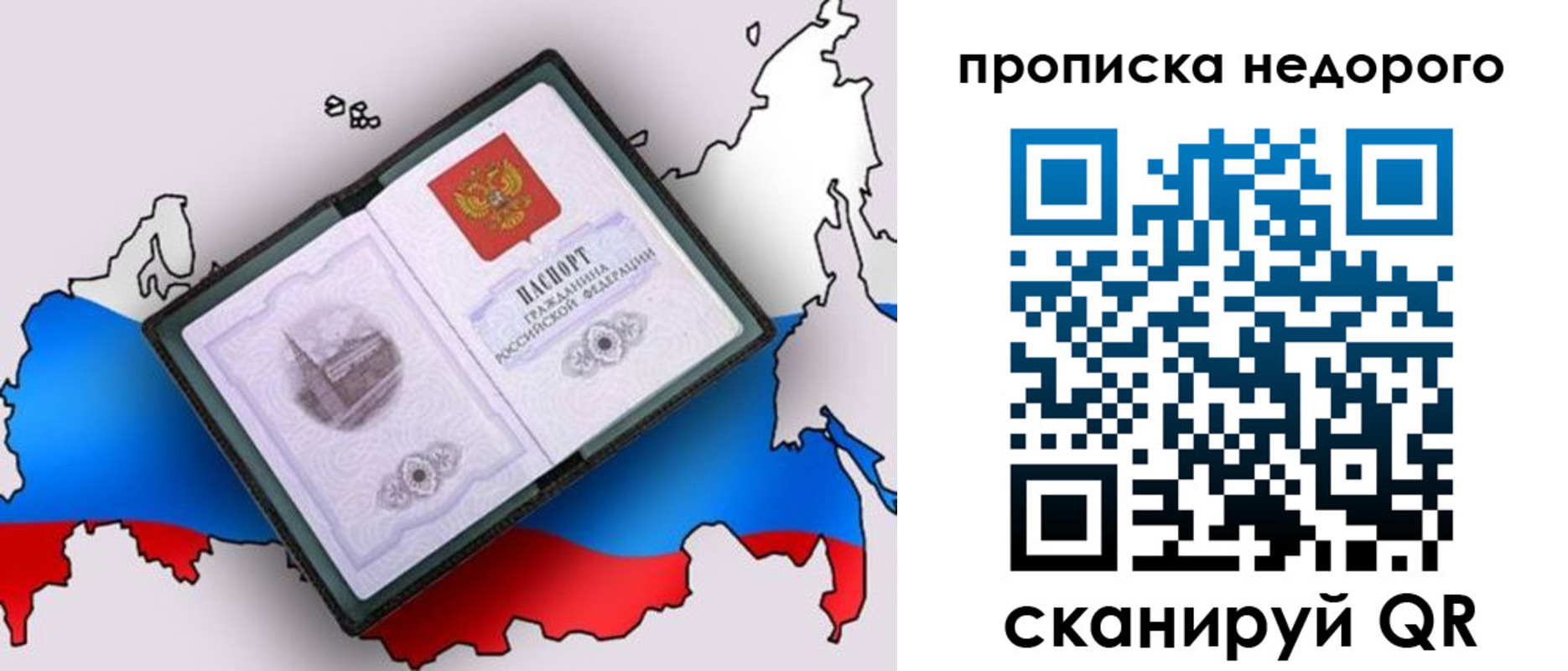 временная регистрация адрес в Павловске