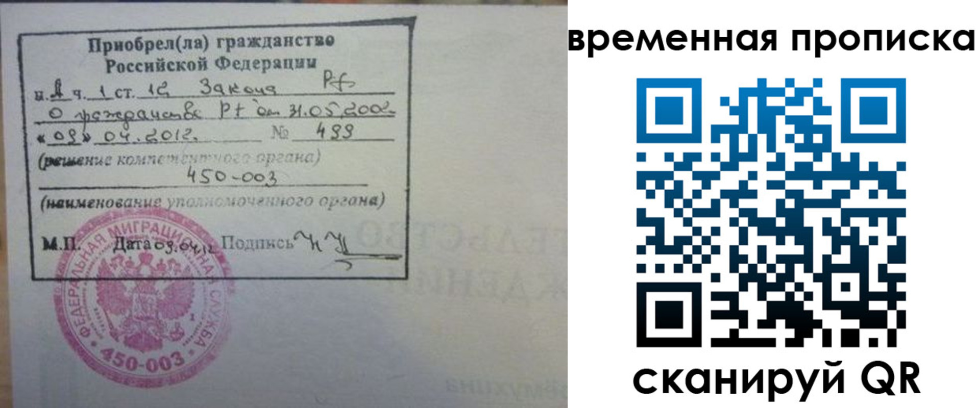 временная регистрация в Павловске