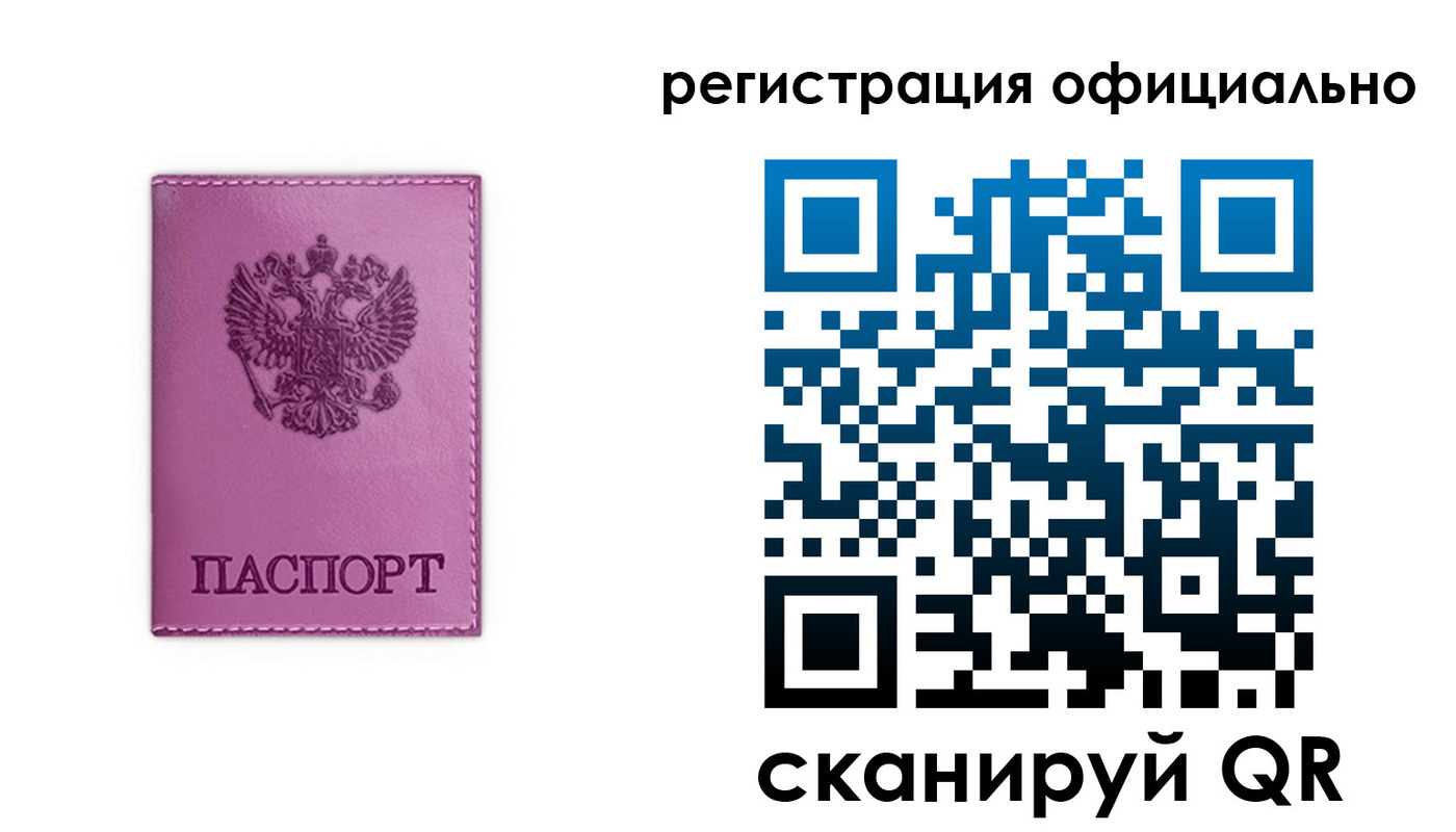 прописка штамп в Павловске