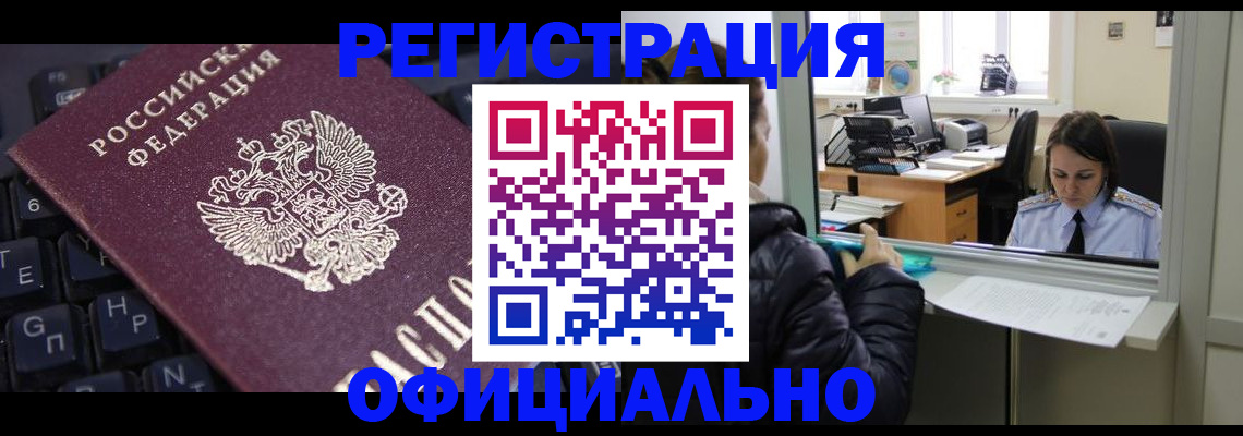 временная регистрация в квартире в Павловске