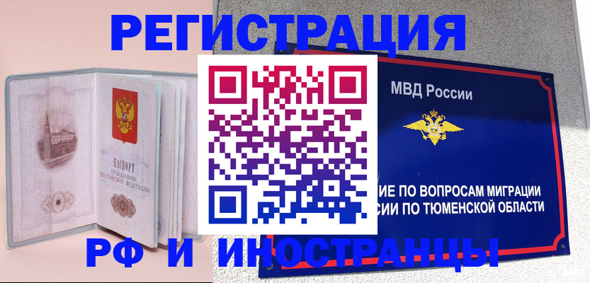 прописка для кредита в Павловске