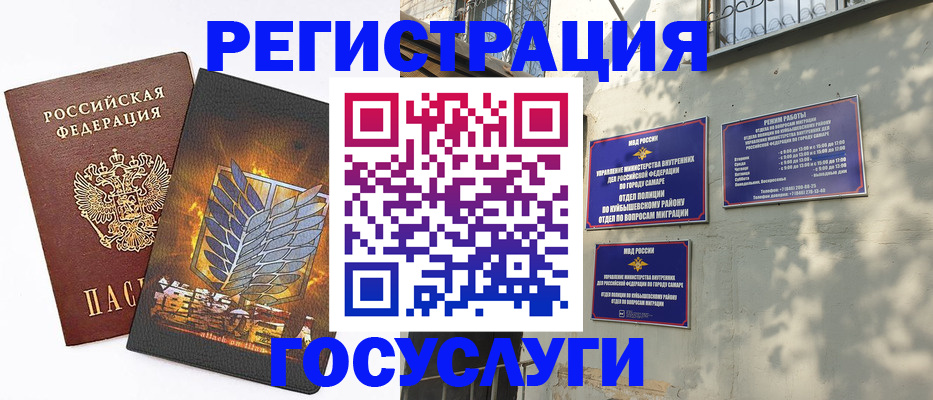 прописка 2025 в Павловске